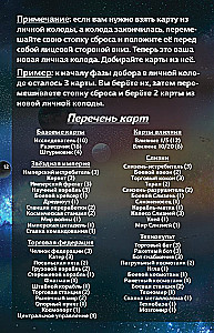 Galda spēle - Zvaigžņu impērijas. Dāvanas izdevums